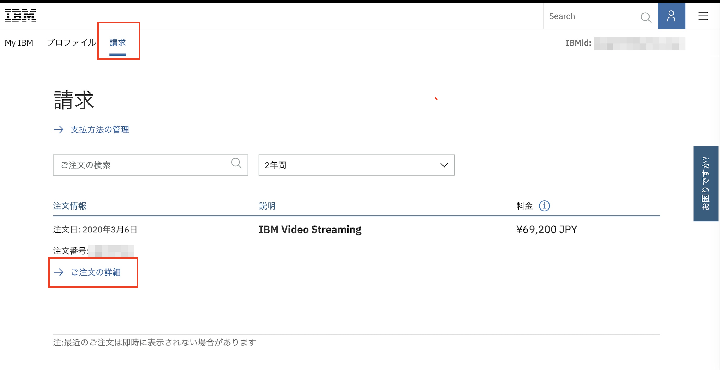 jp_billing_tab.png